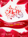 妇女节