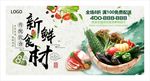 新鲜蔬菜