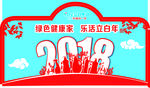 过年海报