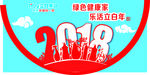 过年海报