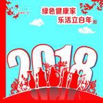 过年海报