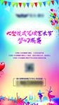 气球节微信单图 A