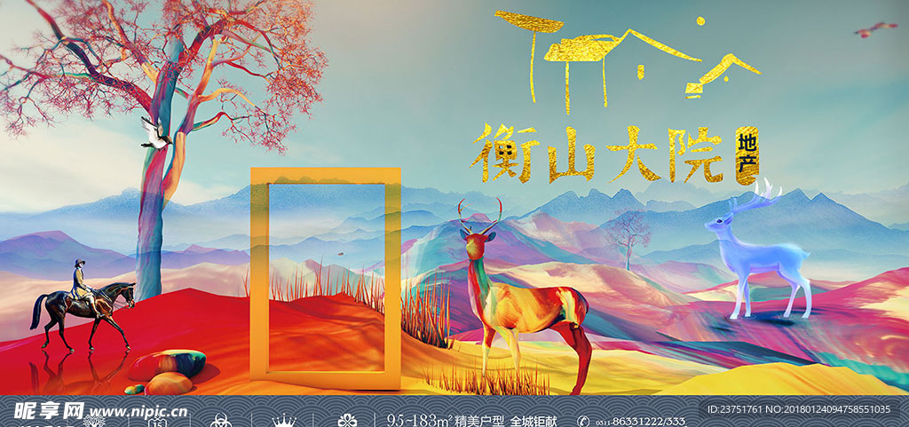 房地产