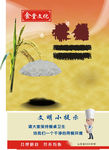 食堂文化珍惜