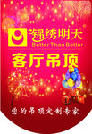 吊旗