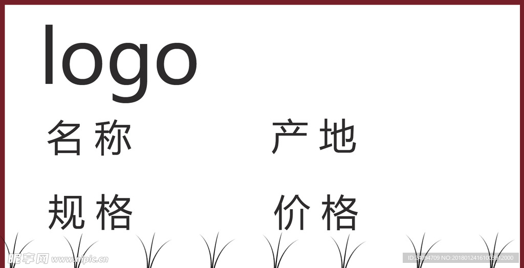 价签