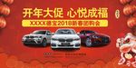 BMW2018新春团购会