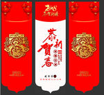 春节吊旗新年吊旗商场中庭吊旗
