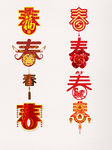 新年艺术字恭贺新春狗年海报素材