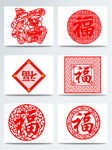 贺新春福字剪纸