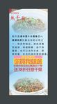 热干面展架