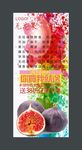 无花果展架