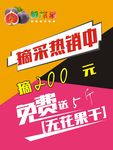 无花果海报