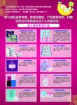 凯乐得乐宣传页