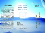 电商园彩页