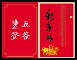 惠动全城 新年钜惠 超市吊旗