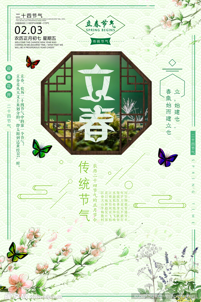 中国风商场活动宣传海报背景底纹
