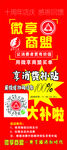 微享联盟展架