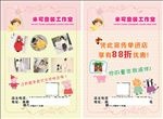 童装店宣传单