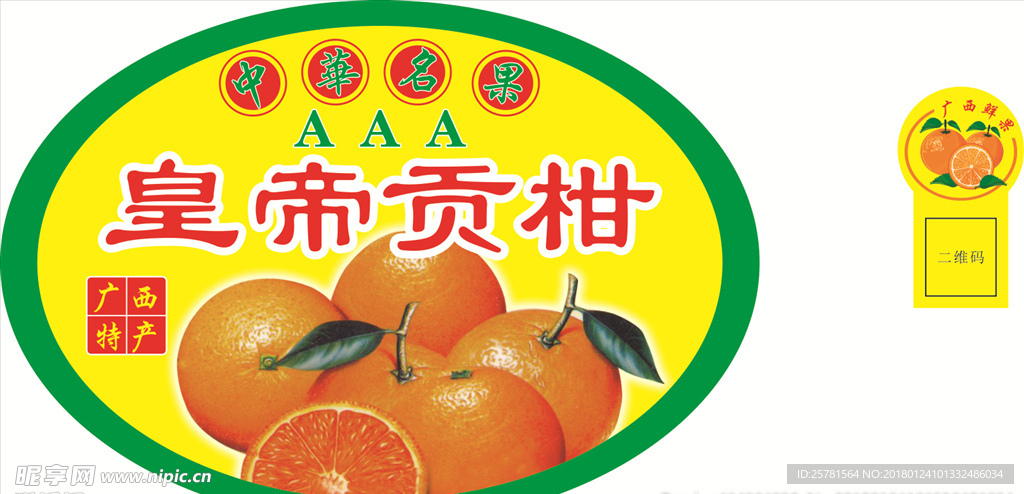 标签