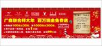 厂商联合拜大年