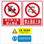 安全标识牌