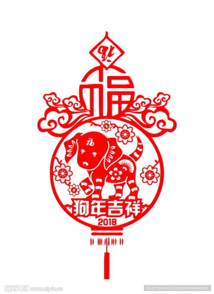 狗年吉祥剪纸图案