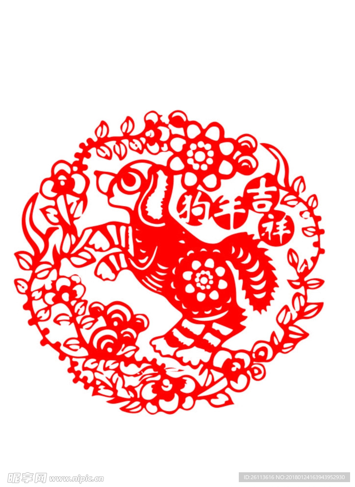狗年吉祥剪纸图案