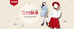 女装banner