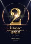 开业开盘开幕倒计时海报图片下载