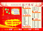 火锅单子
