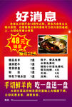 火锅DM