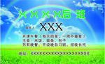 育英教育名片
