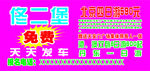 旅行社小单子