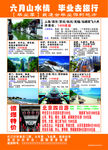 旅行社DM