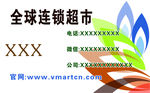 维迈名片