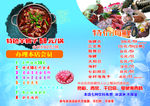特色火锅DM