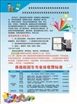 学院学校DM