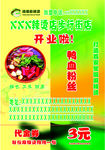 麻辣烫DM