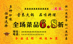 火锅店名片