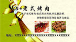 烤肉代金券