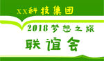 科技名片联谊卡
