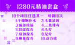 精油套盒名片