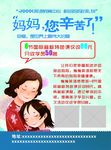 母亲节DM