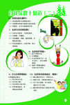 内页成品