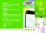 净水机DM