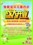 儿童内衣DM