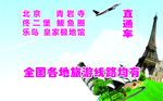 旅行社名片