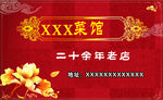 炖菜馆DM