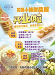 甜品屋海报